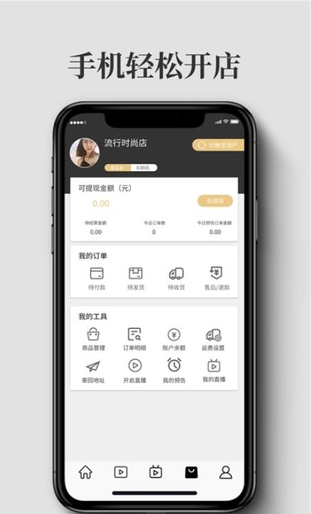 大麦奥莱手机免费版图1
