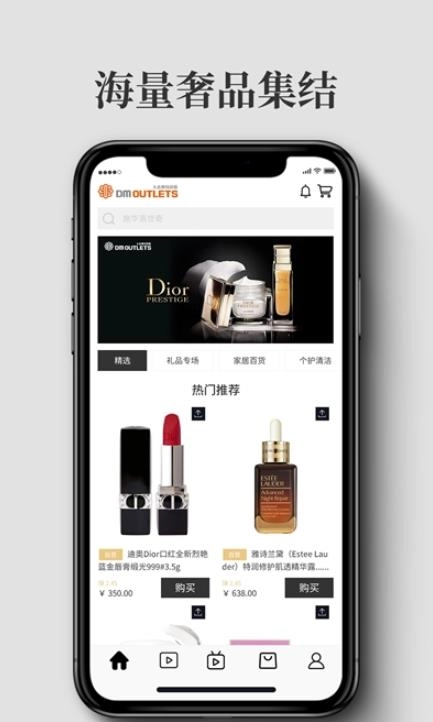 大麦奥莱手机免费版图3