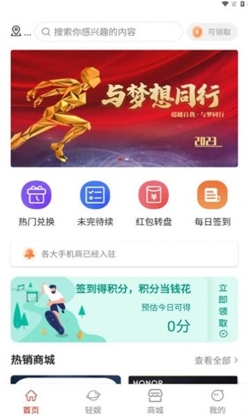 小鲸生活安卓官方版图2