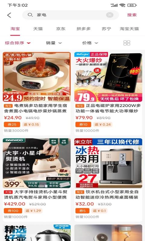 黄金波安卓直装版