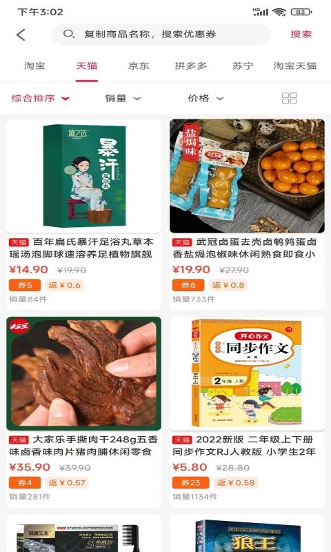 黄金波安卓直装版