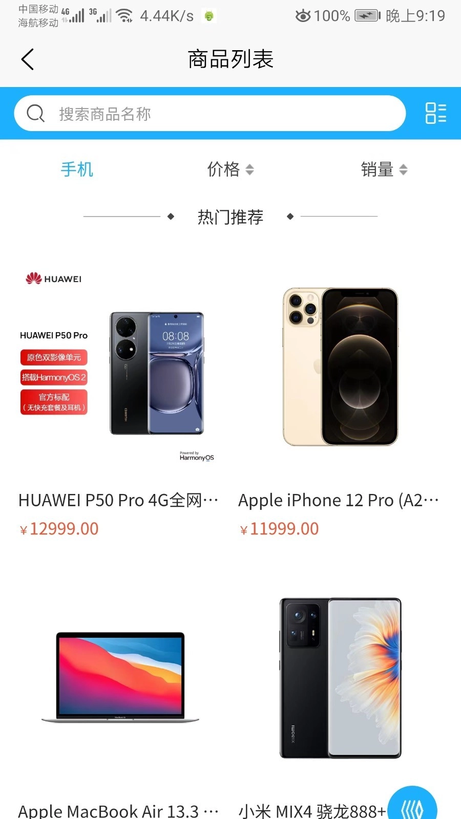 时季官方正版图1