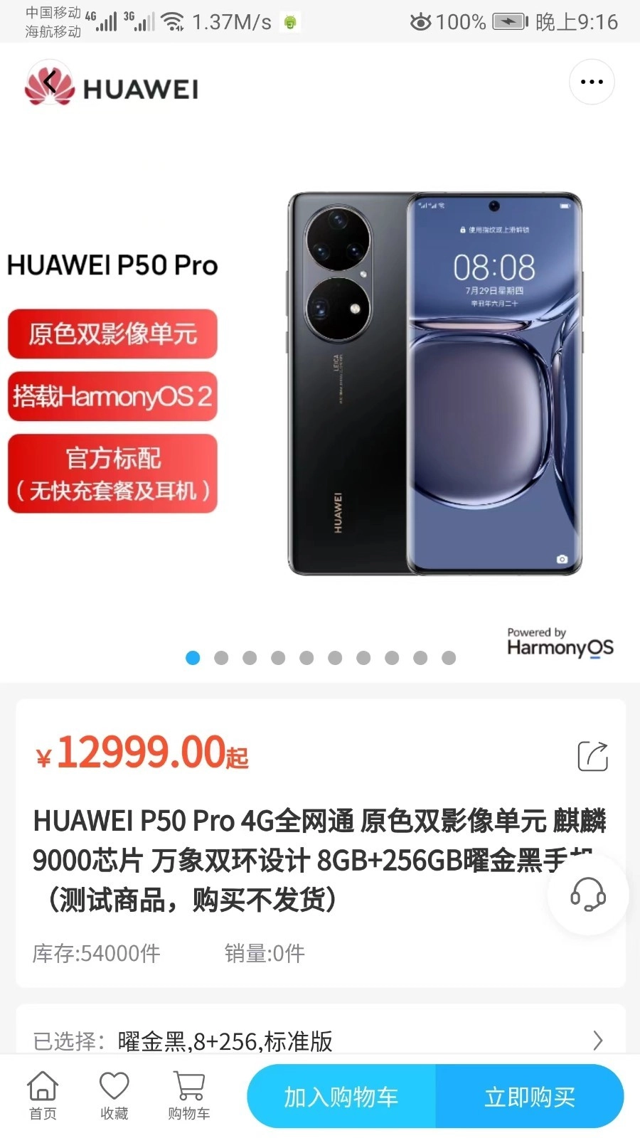 时季官方正版图2