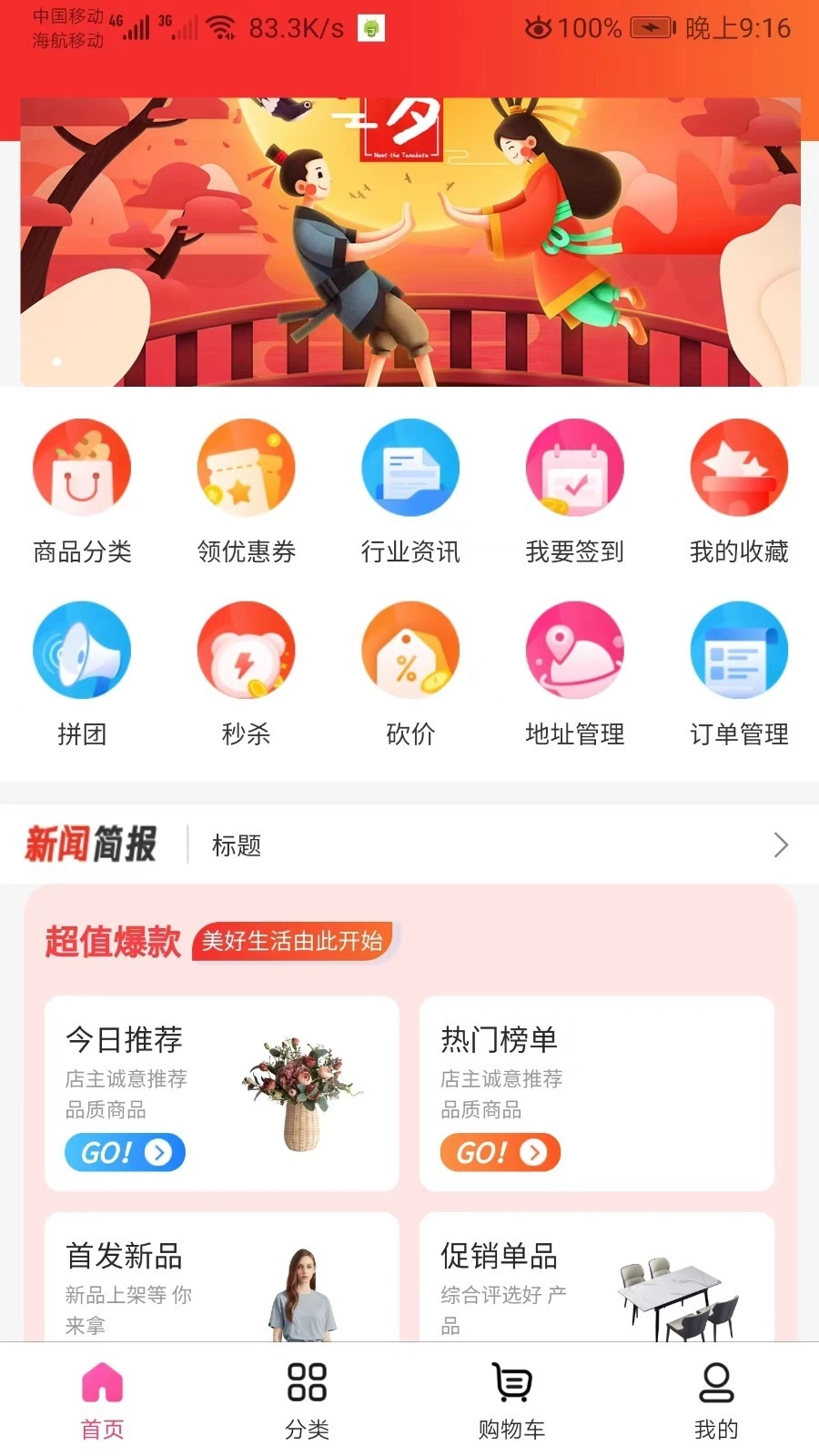 时季官方正版图3