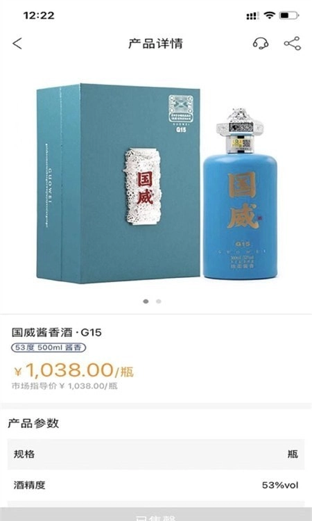 百酒优品正版图2