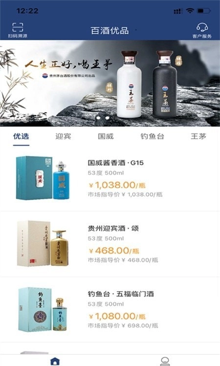 百酒优品正版图3