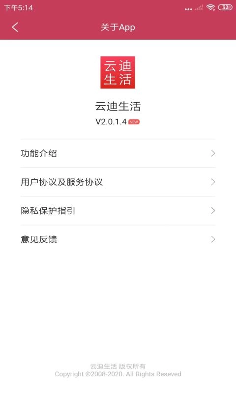 云迪生活无广告版