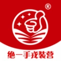 绝一手正版