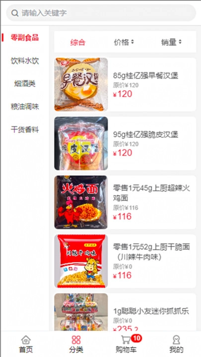 华丰订货官方版图1