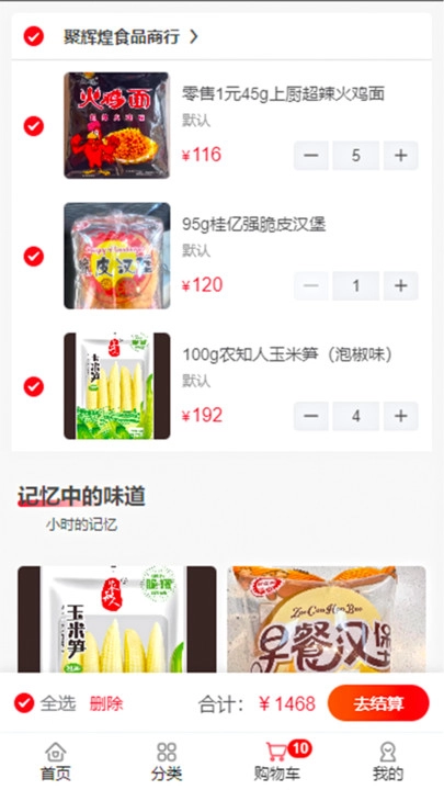 华丰订货官方版图2