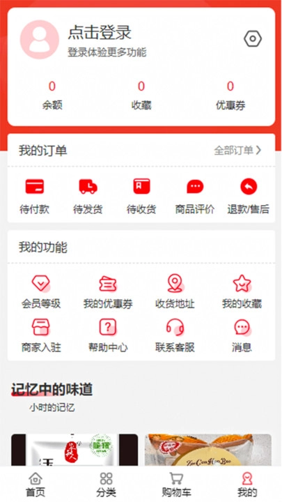 华丰订货官方版图3