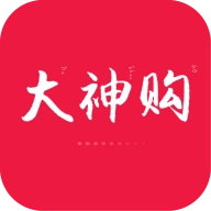 大神购官方最新版