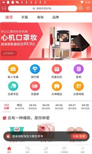 大神购官方最新版图3