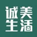 诚美生活安卓免费版
