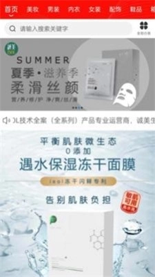 诚美生活安卓免费版