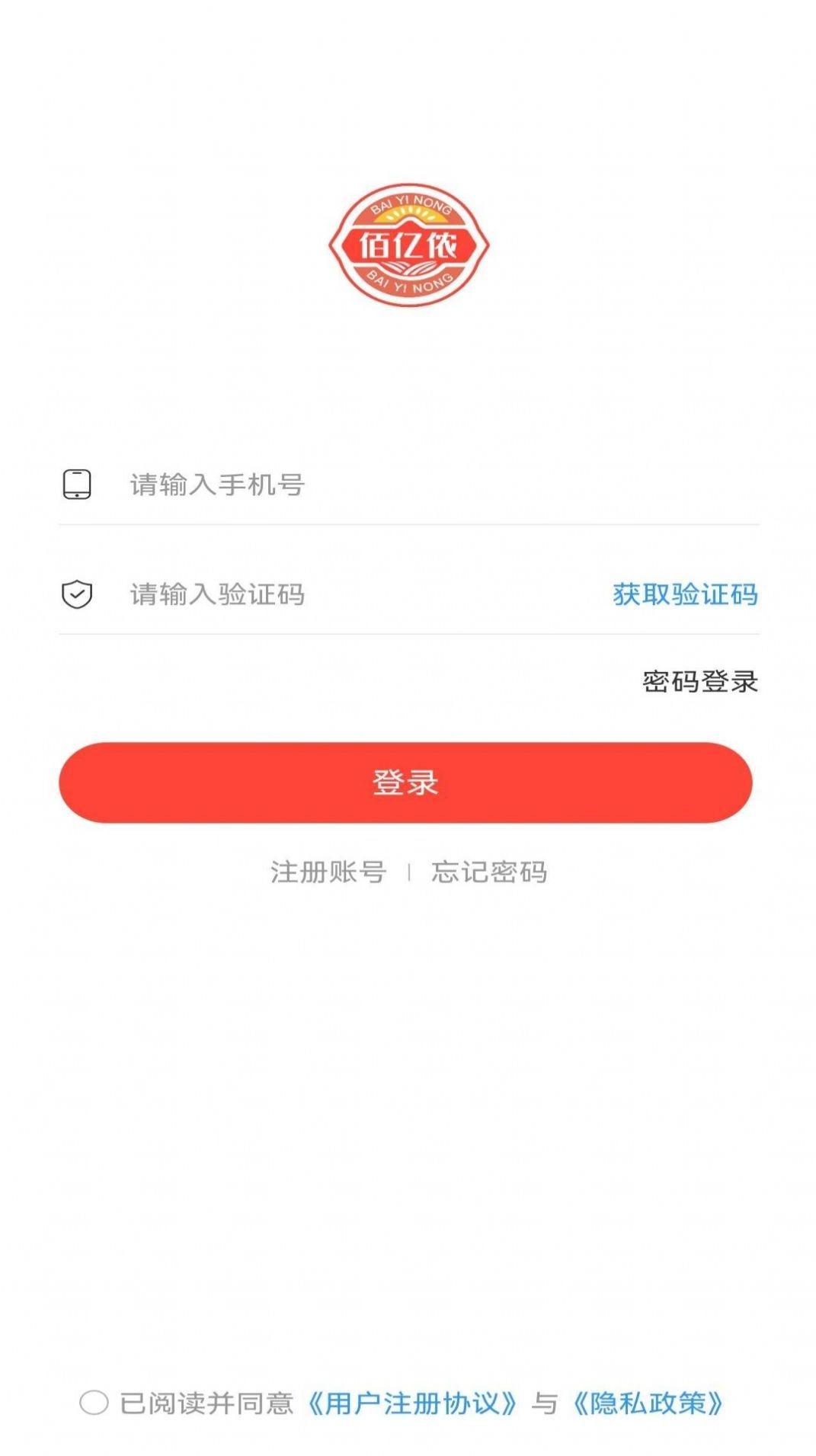 佰亿侬免费版图1