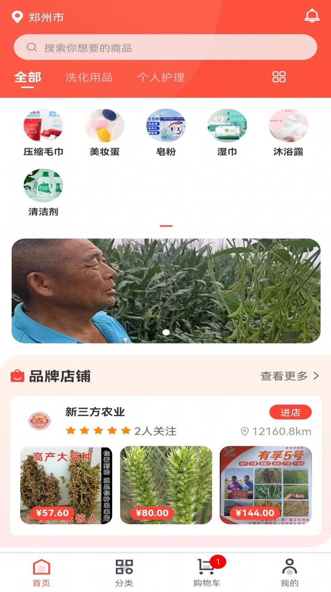 佰亿侬免费版图2