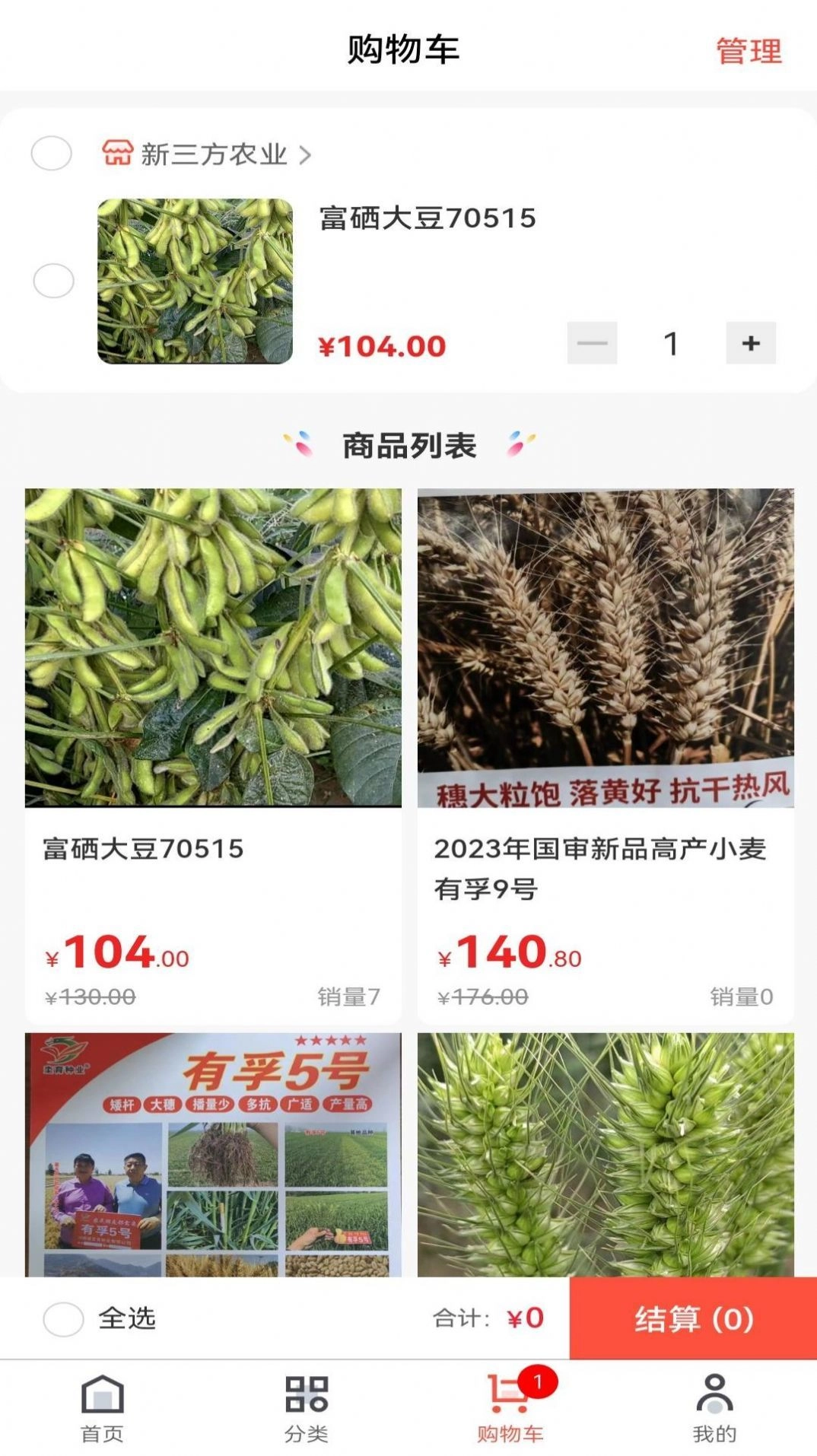 佰亿侬免费版图3
