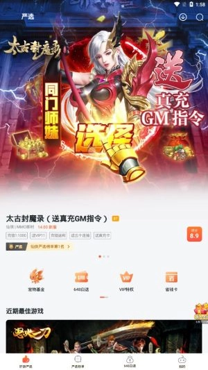 游戏截图