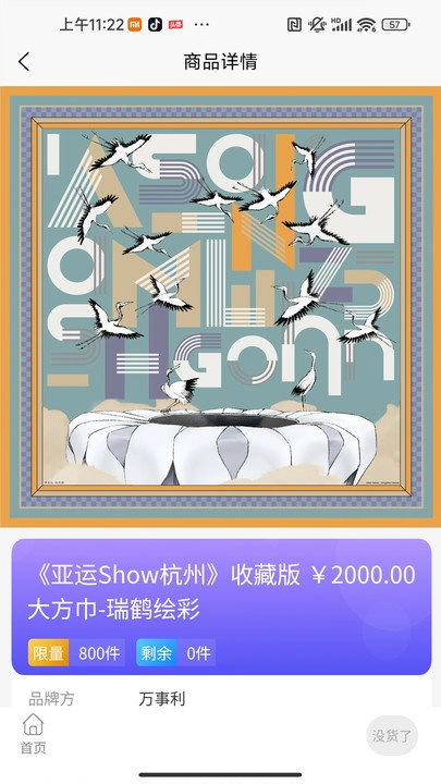 友酱官方最新版图2