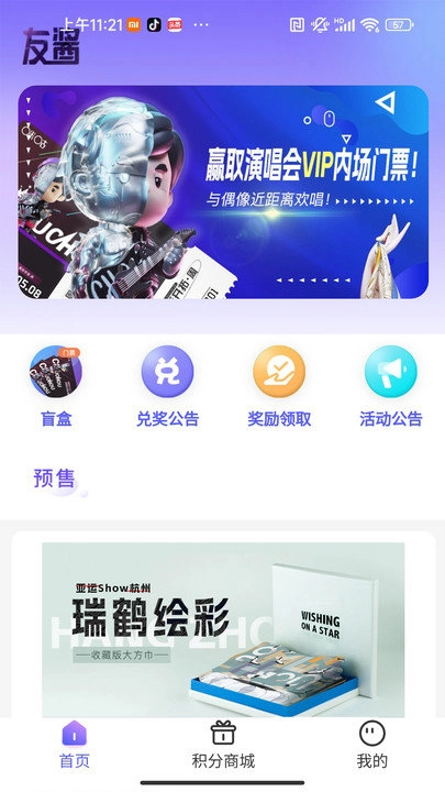 友酱官方最新版图3