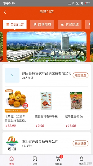 冈好购网上商城手机版图1