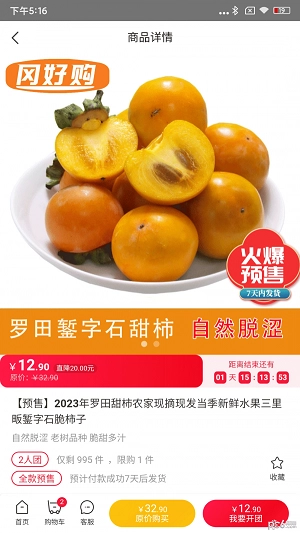 冈好购网上商城手机版图2
