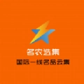 名农选集安卓官方版