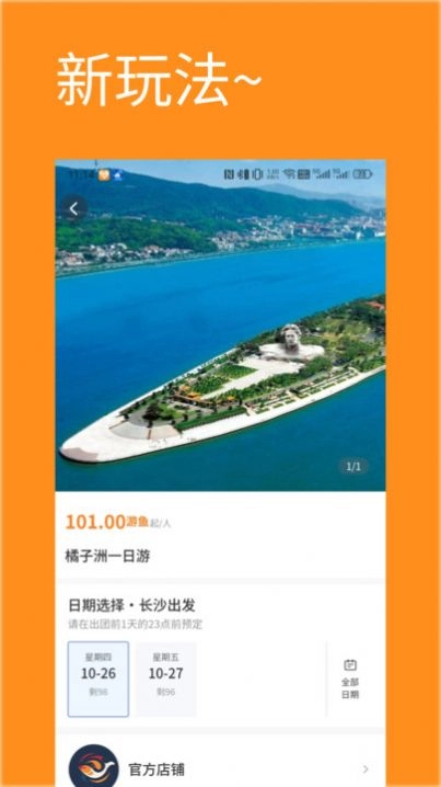 游秀官方版