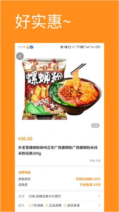 游秀官方版