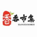 香香市集最新版