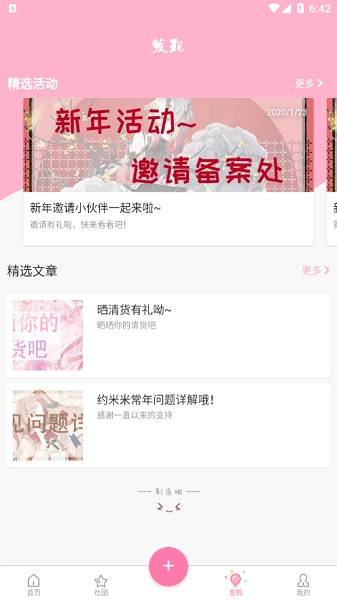 约米米安卓免费版图2
