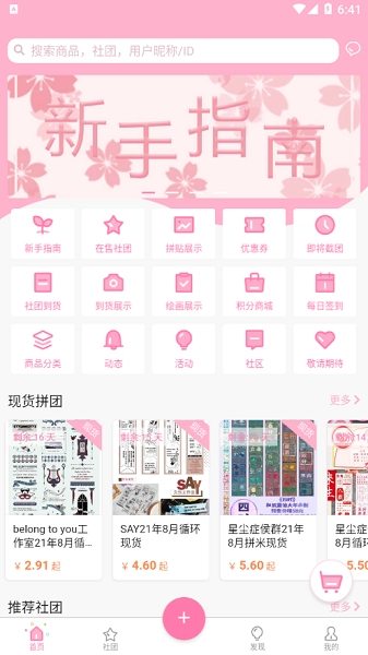 约米米安卓免费版图3