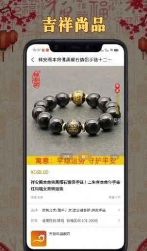 吉物购最新免费版图2