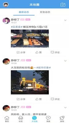 玉田生活网免费原版图3