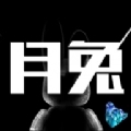 月兔宇宙通用版