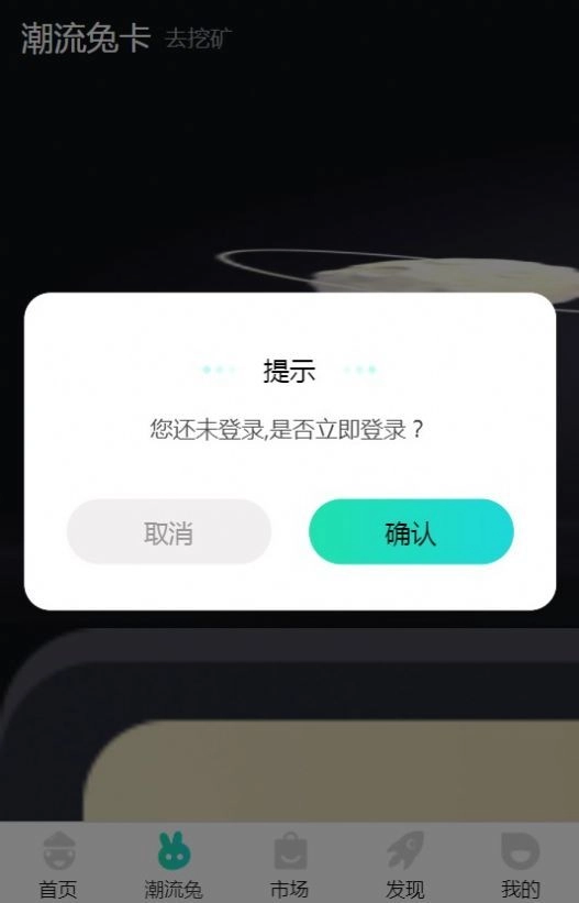 月兔宇宙通用版