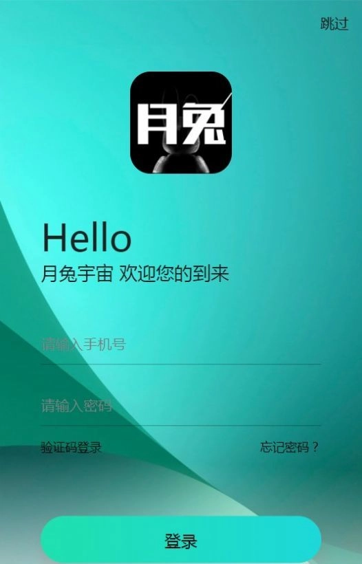 月兔宇宙通用版