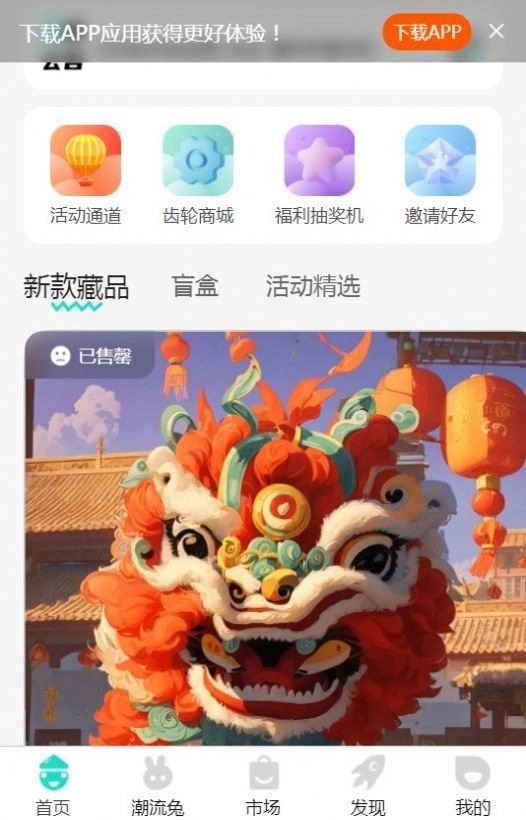月兔宇宙通用版
