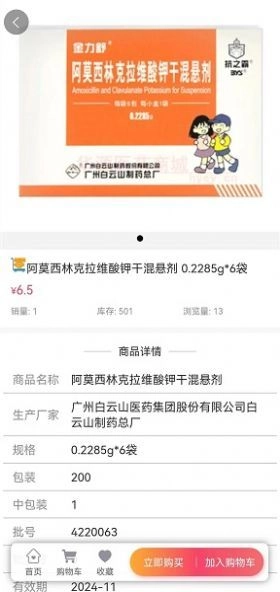 先德汇通用版图1