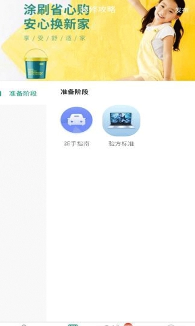 人人宅直装版图2