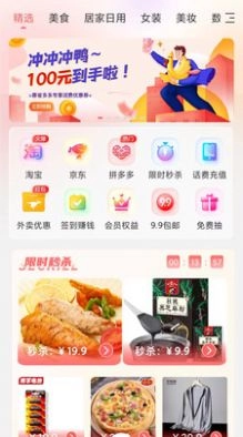 嗨乐购直装版图1