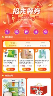 嗨乐购直装版图2