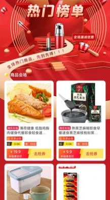 嗨乐购直装版图3
