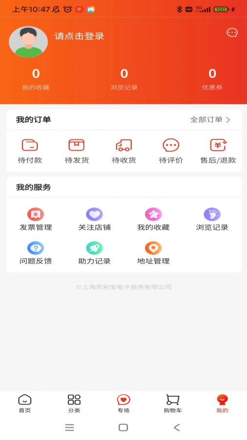 京淘淘por正版