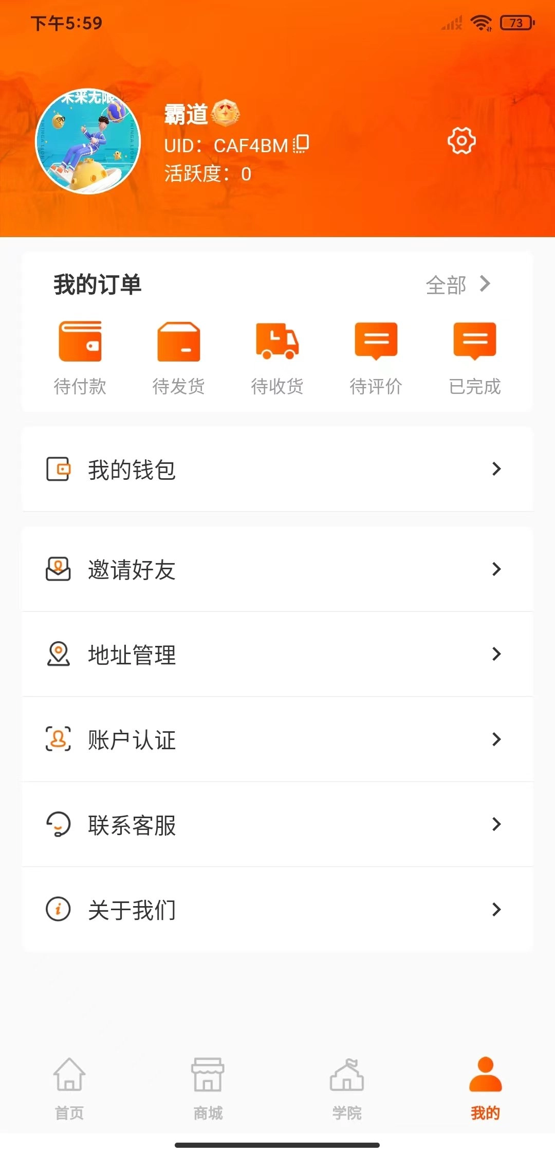 蔚莱生活手机正版