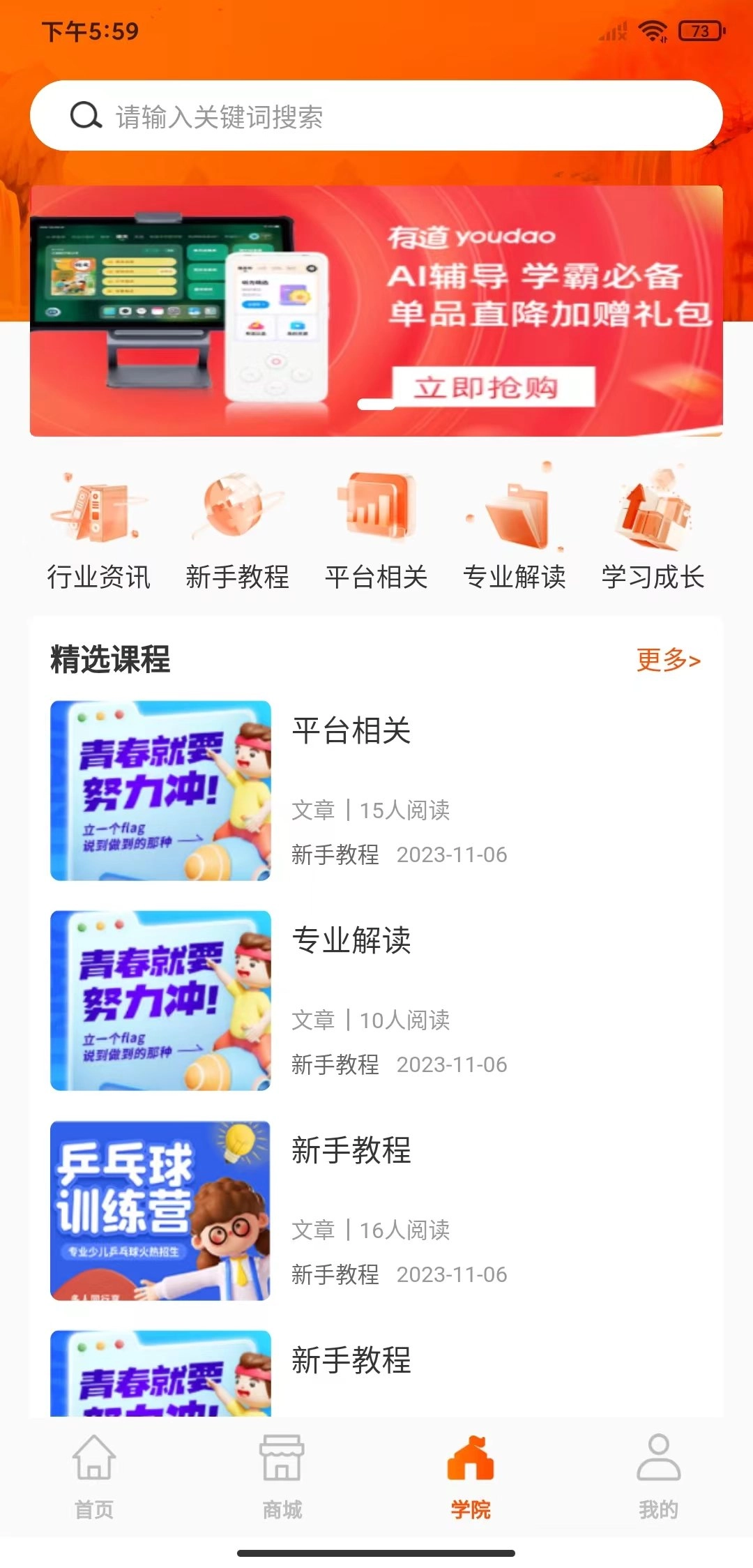 蔚莱生活手机正版