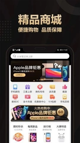 爱用商城(3)