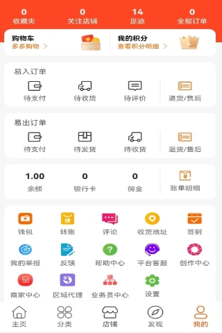 快易物直装版图2