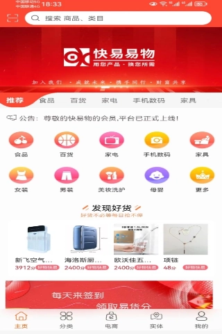 快易物直装版图3